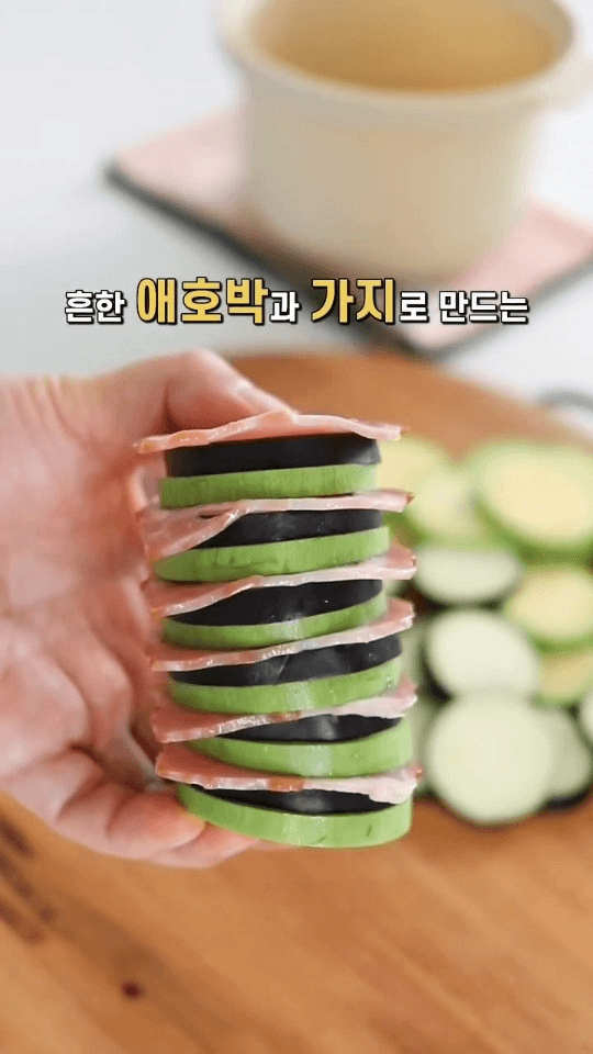 영화 속 바로 그 메뉴, 초간단 전자레인지 라따뚜이 Thumbnail