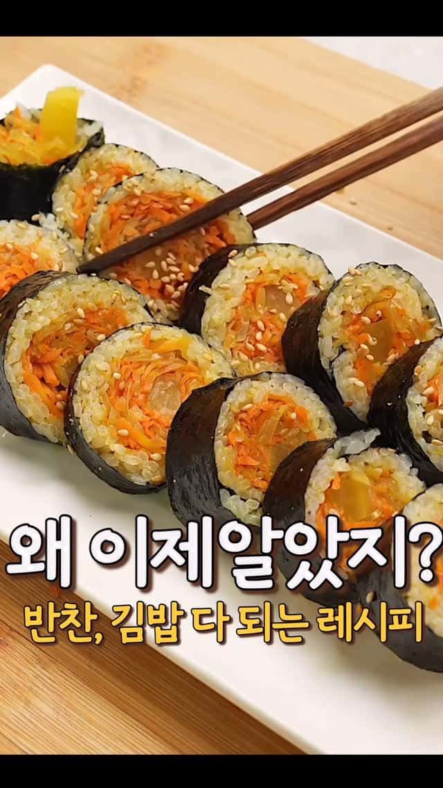 반찬과 김밥으로 활용하는 양배추 당근 볶음 Thumbnail