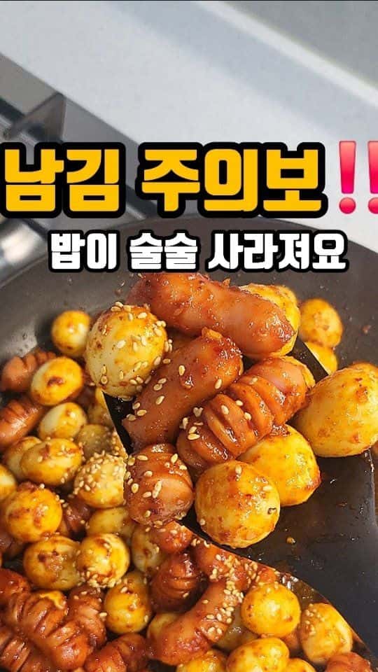 메추리알 소시지 볶음 Thumbnail