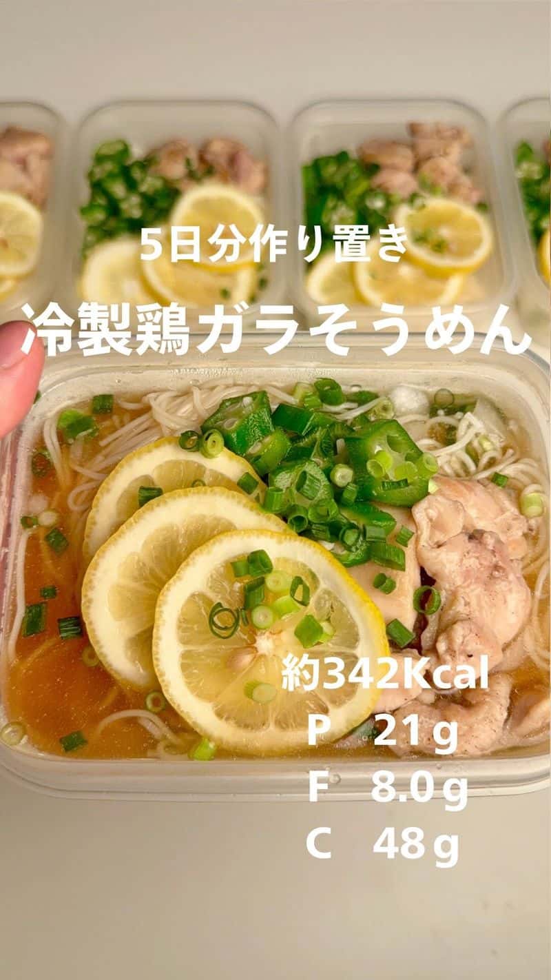 다이어트 추천! 냉제 닭육수 레몬 소면 도시락 Thumbnail