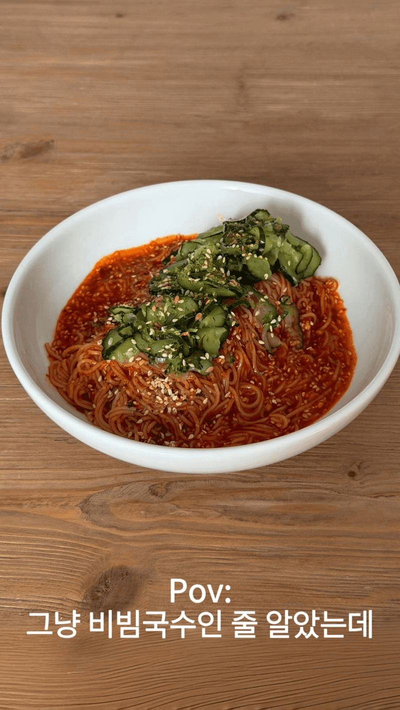 초간단 비빔국수 Thumbnail