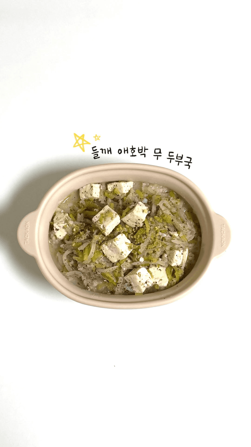 들깨 애호박 무 두부국 Thumbnail