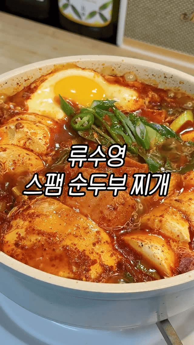 스팸 순두부찌개 Thumbnail