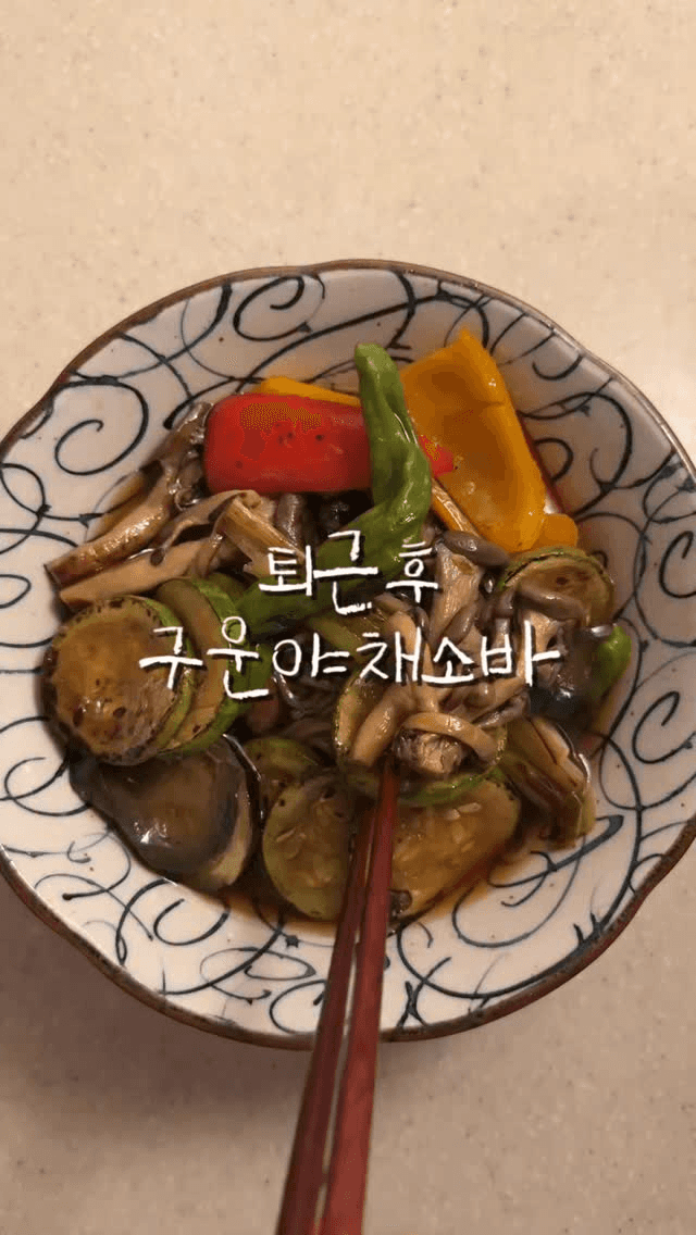 구운 야채 소바 Thumbnail