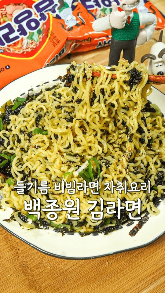 들기름 막국수보다 맛있는 백종원표 김라면 Thumbnail