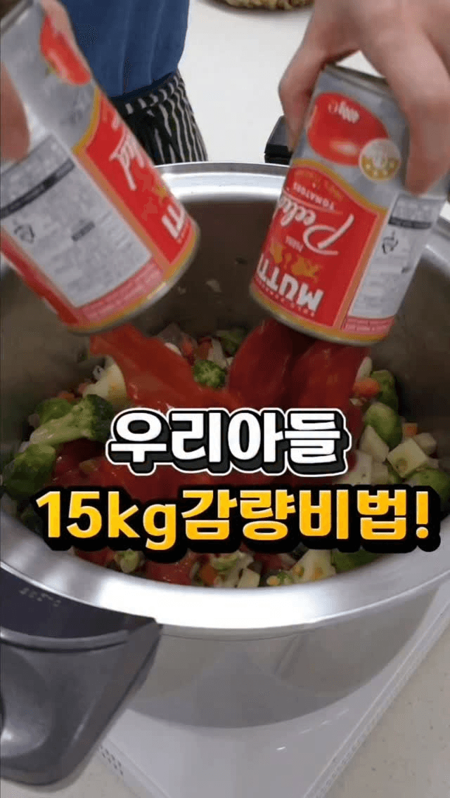 살 빠지는 마녀스프 Thumbnail