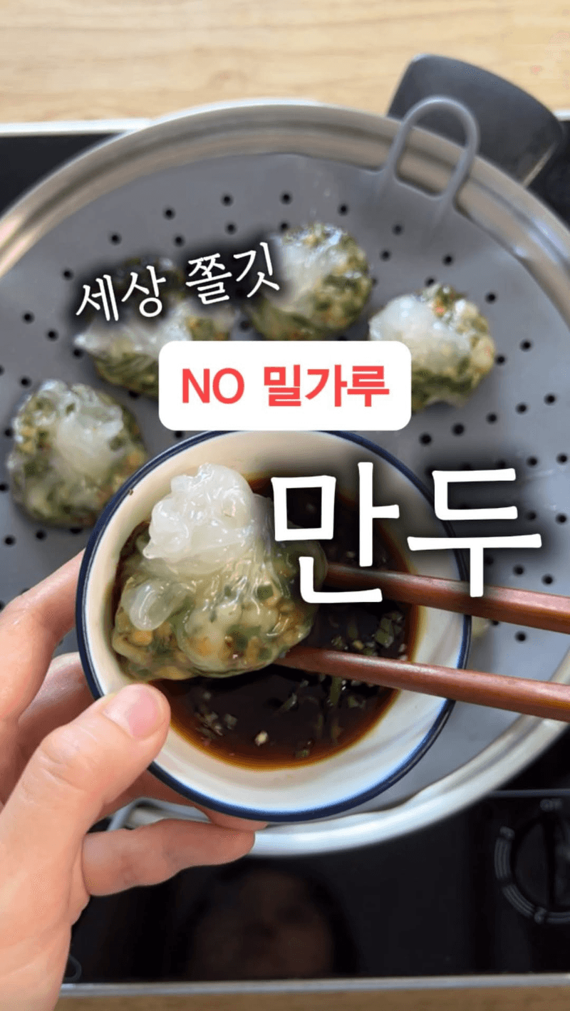 밀가루 없이 마음껏 즐기는 라이스페이퍼 새우만두 Thumbnail