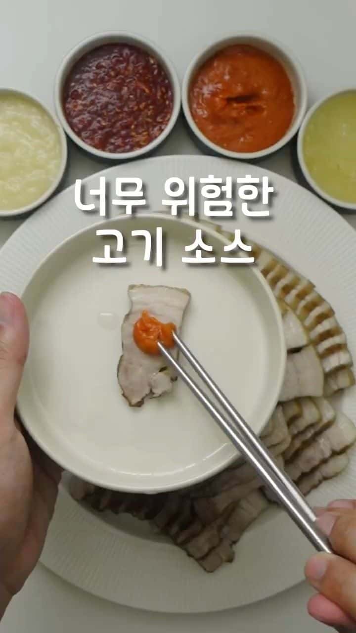 돼지고기 수육 보쌈과 환상의 궁합, 소스 4종 만들기 Thumbnail