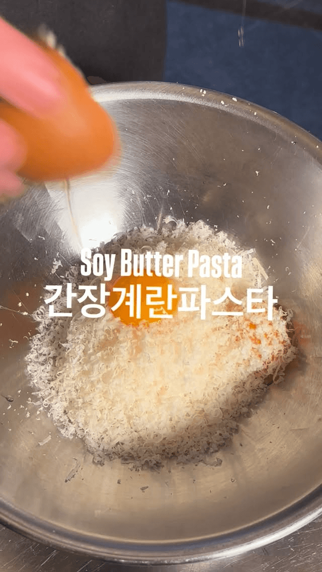 간장계란 파스타 (간계파) Thumbnail