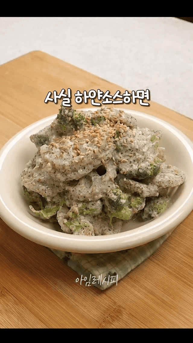 연근 브로콜리 순두부 무침 Thumbnail