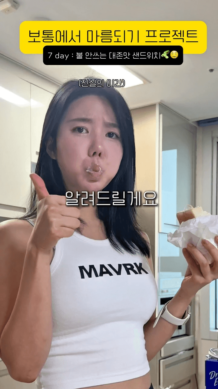 불 안 쓰는 대존맛 크래미 오이 샌드위치 Thumbnail