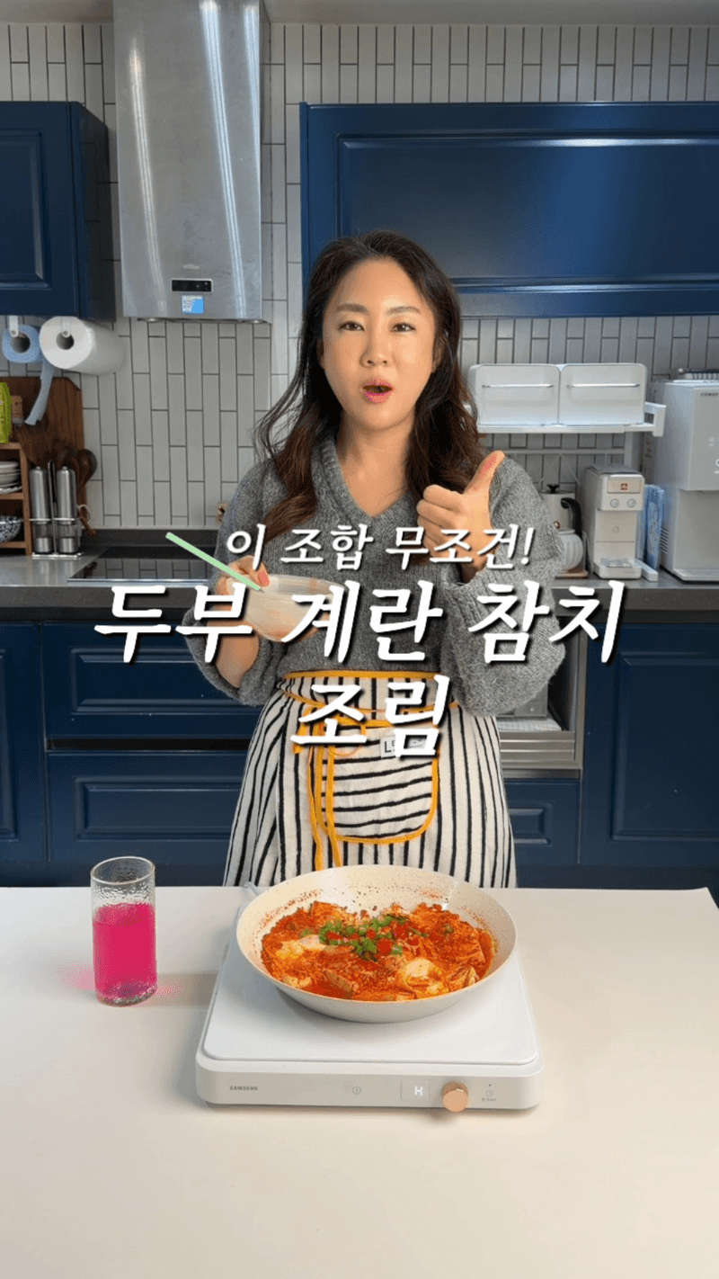 두부 계란 참치조림 Thumbnail