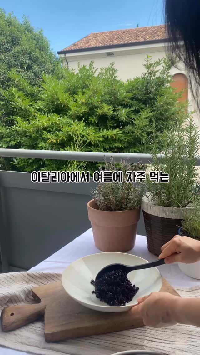 불 안 쓰는 이탈리아식 검정쌀 비빔밥 Thumbnail