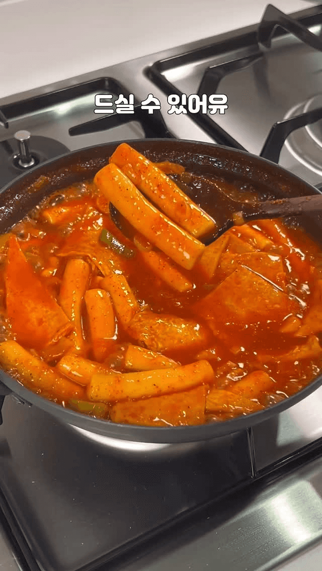 추억의 시장 떡볶이 Thumbnail