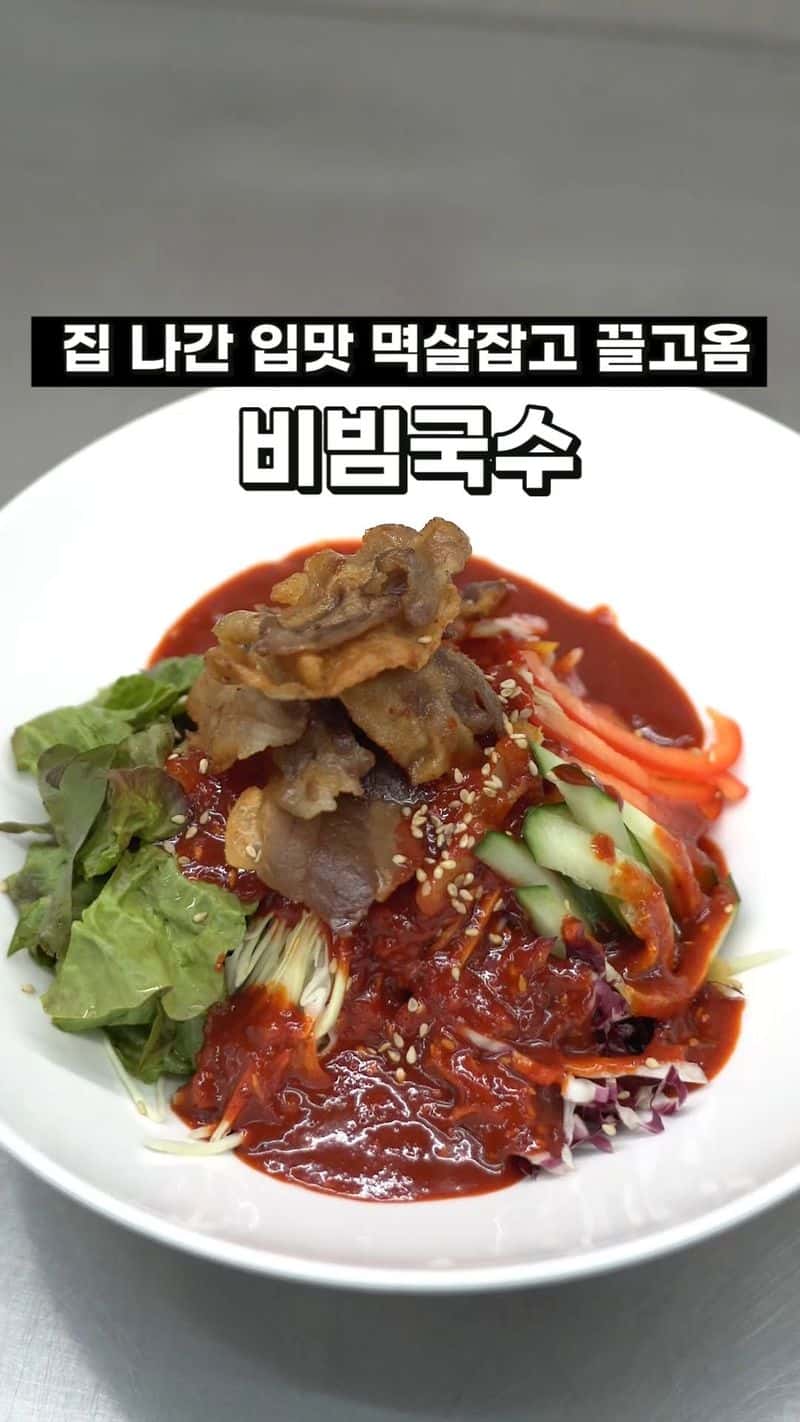 배음료 비빔국수 Thumbnail
