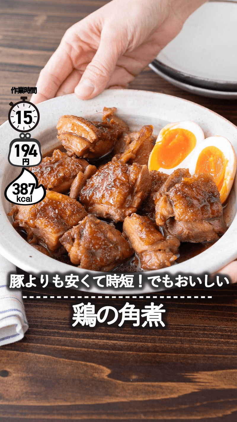 닭고기 조림 Thumbnail