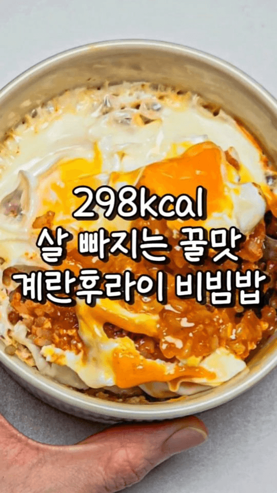 전자레인지 계란후라이 비빔밥 Thumbnail