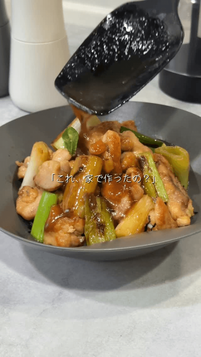 네기마동 (파닭꼬치 덮밥) Thumbnail