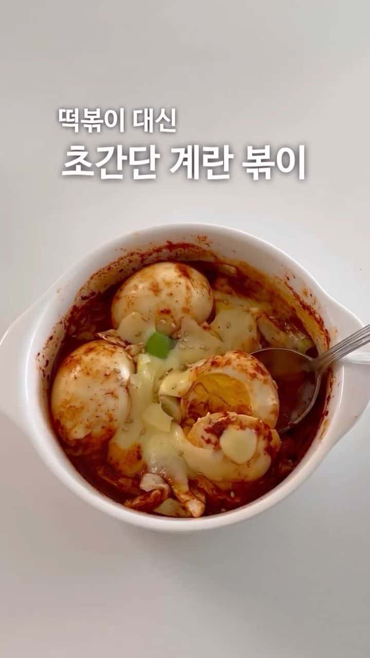 전자레인지로 만드는 초간단 계란볶이 Thumbnail