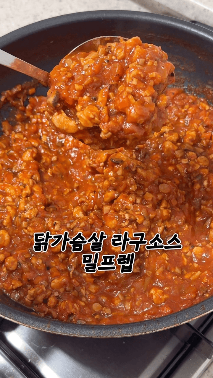 단백질 폭탄! 닭가슴살 라구소스 밀프렙 Thumbnail