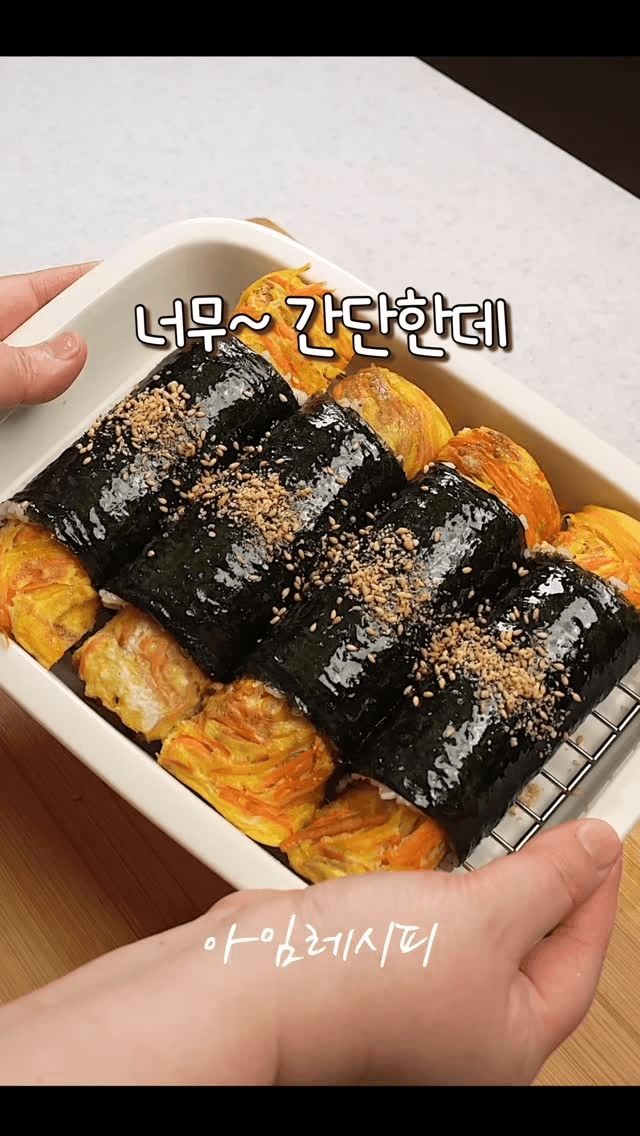 당근 계란 김밥 Thumbnail