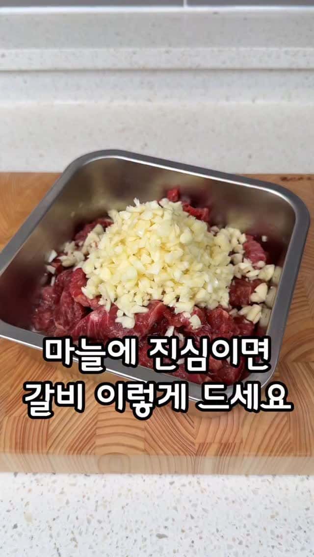 마늘 가득 소고기구이 Thumbnail