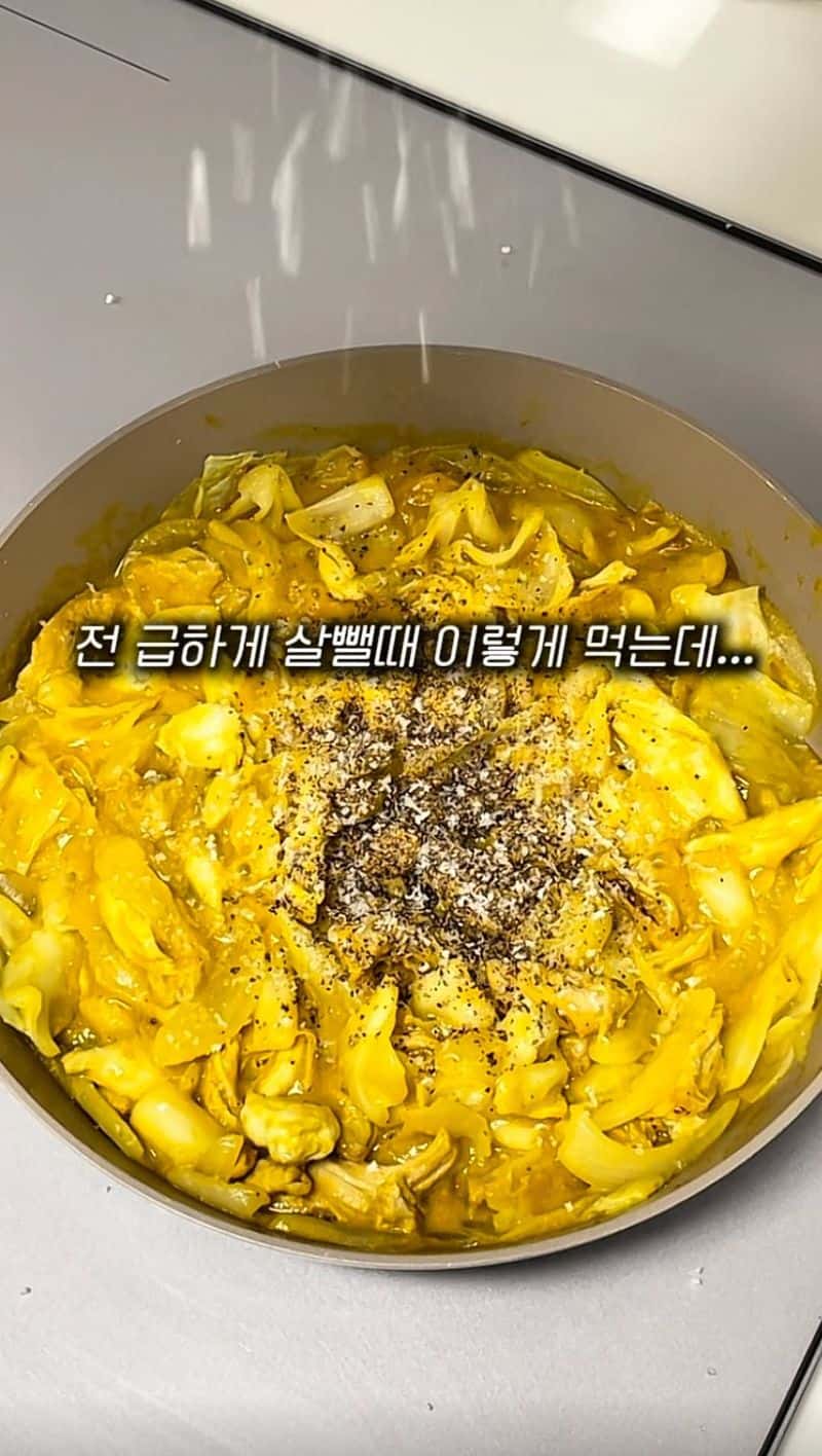 초간단 다이어트 양배추 카레 Thumbnail