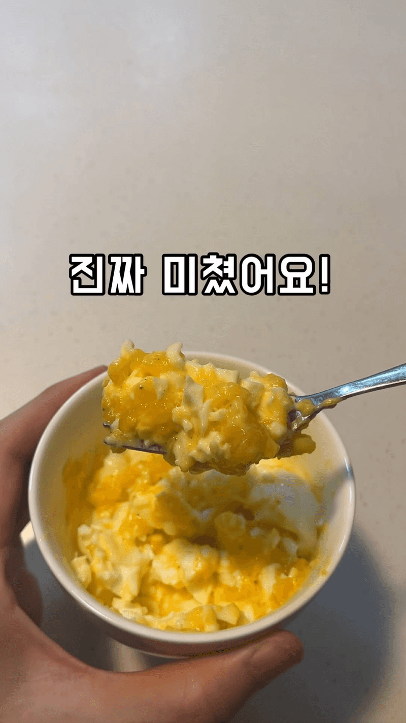 초간단 크림 파스타 맛 계란 요리 Thumbnail