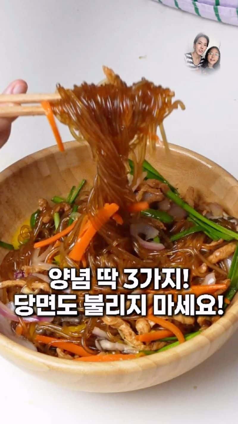 15분 완성 잡채 황금레시피 Thumbnail