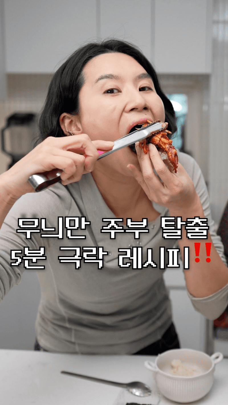 요리 초보도 5분 완성! 총알한치 초무침 Thumbnail