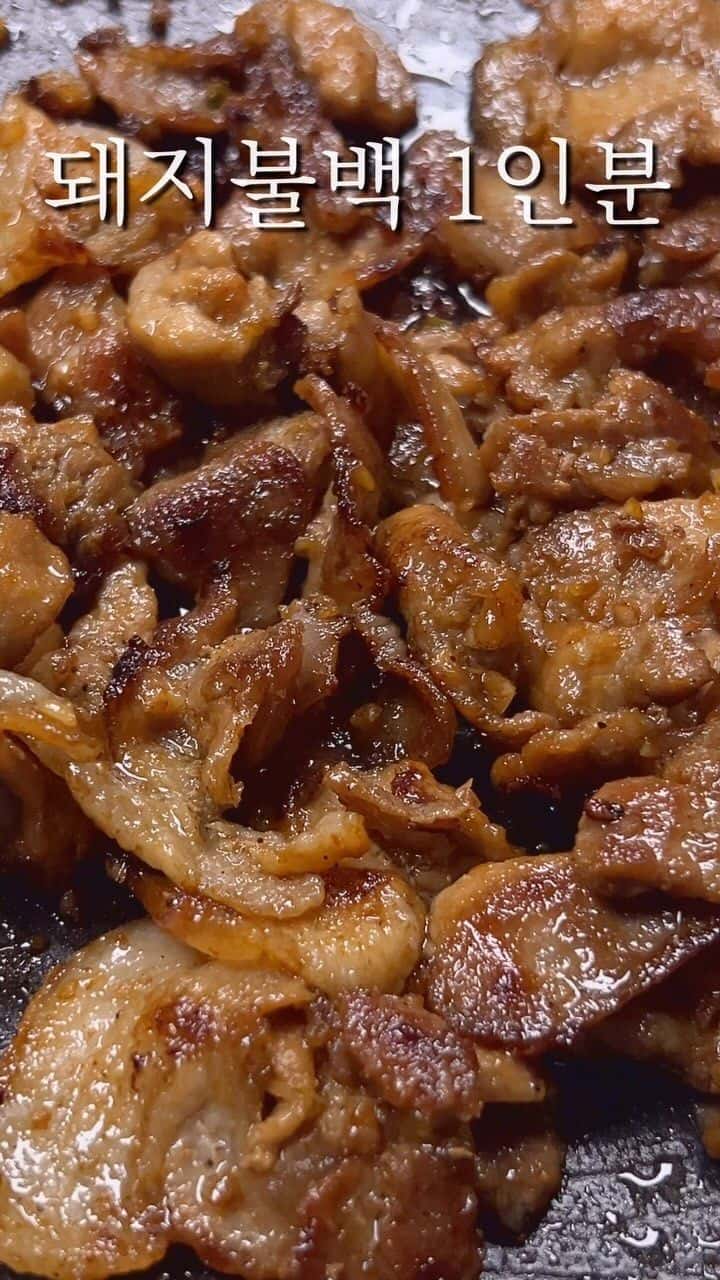 돼지불백 1인분 레시피 Thumbnail