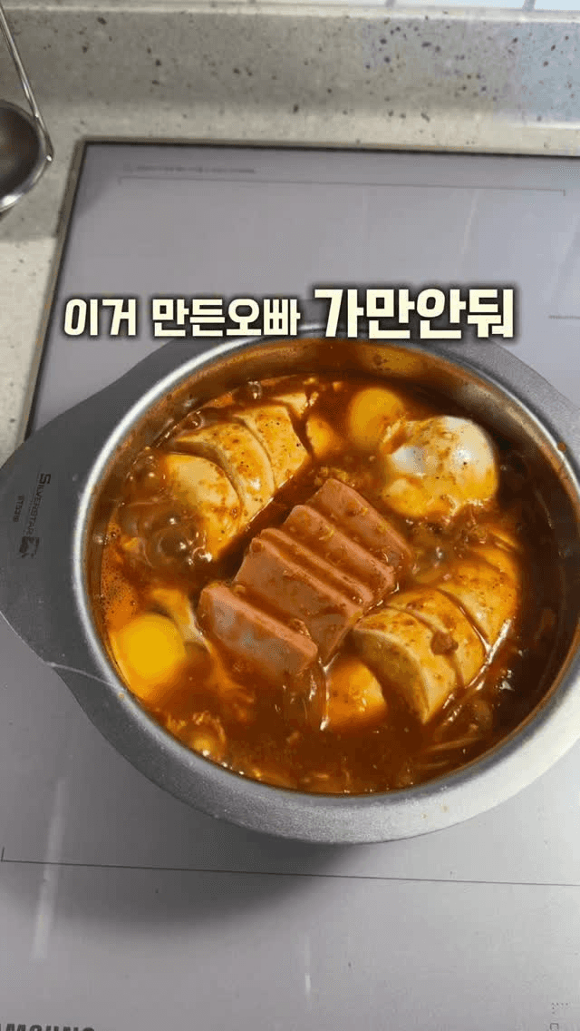 류수영 순두부찌개와 달달한 불고기 Thumbnail