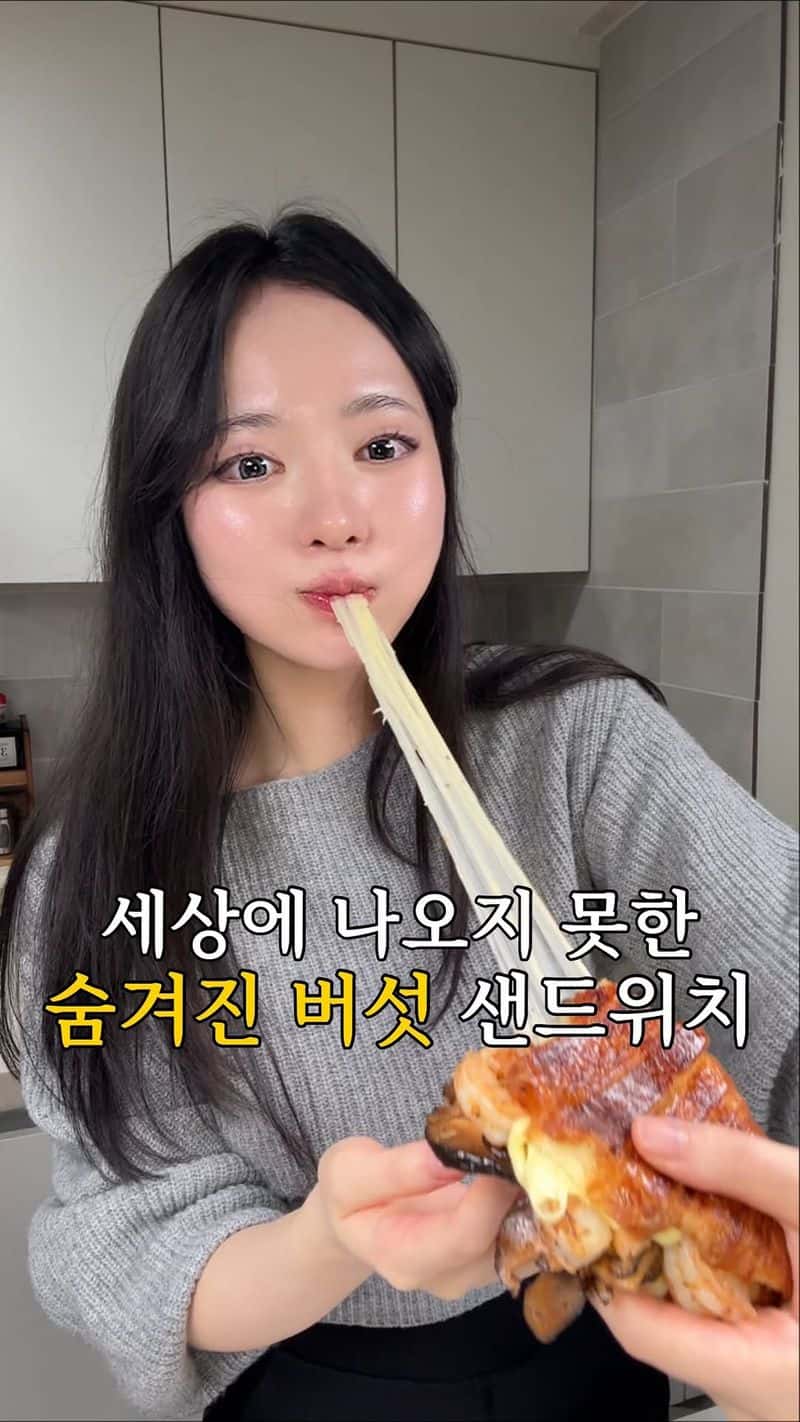 단짠 버섯 크루아상 샌드위치 Thumbnail