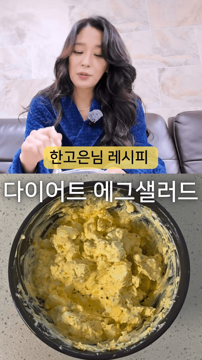 건강 에그 샐러드 Thumbnail