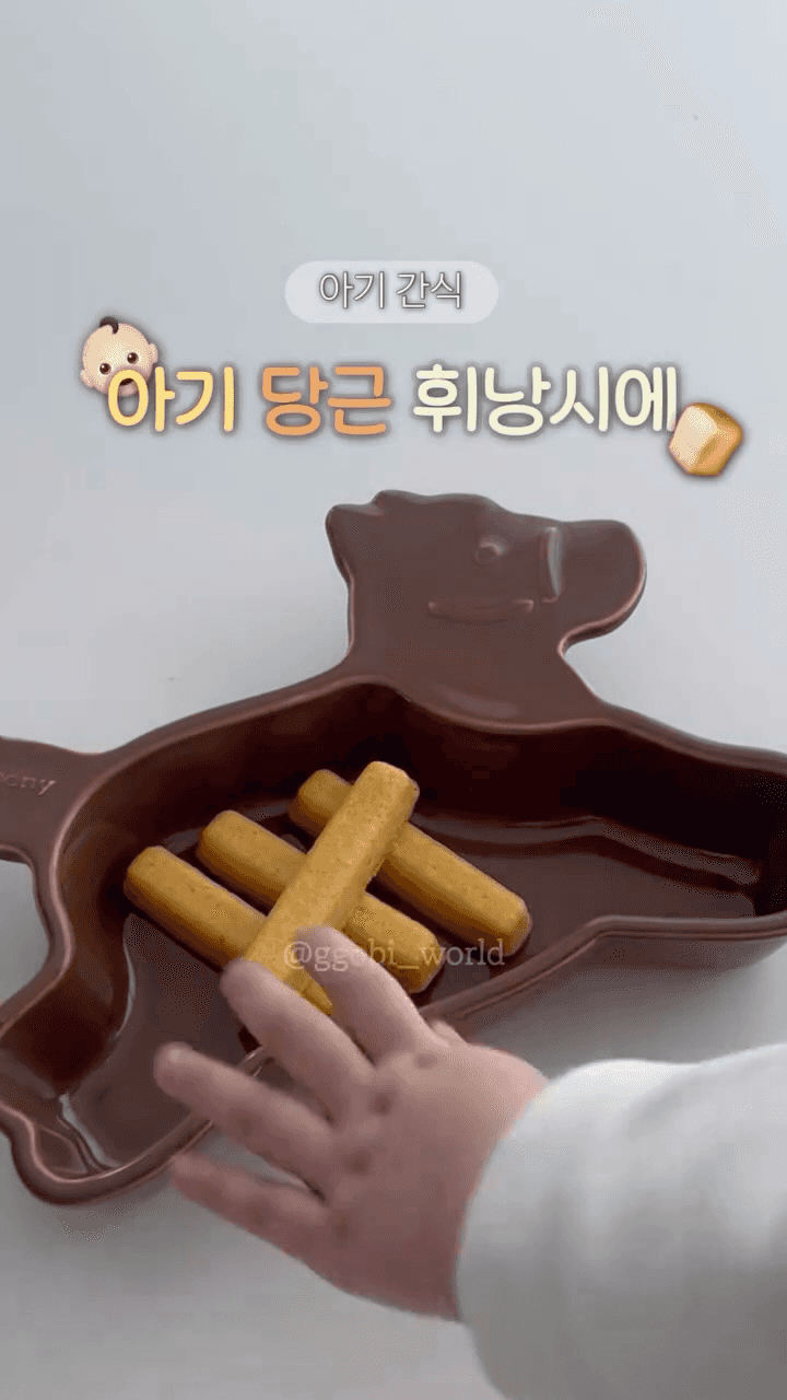 아기 당근 휘낭시에 Thumbnail