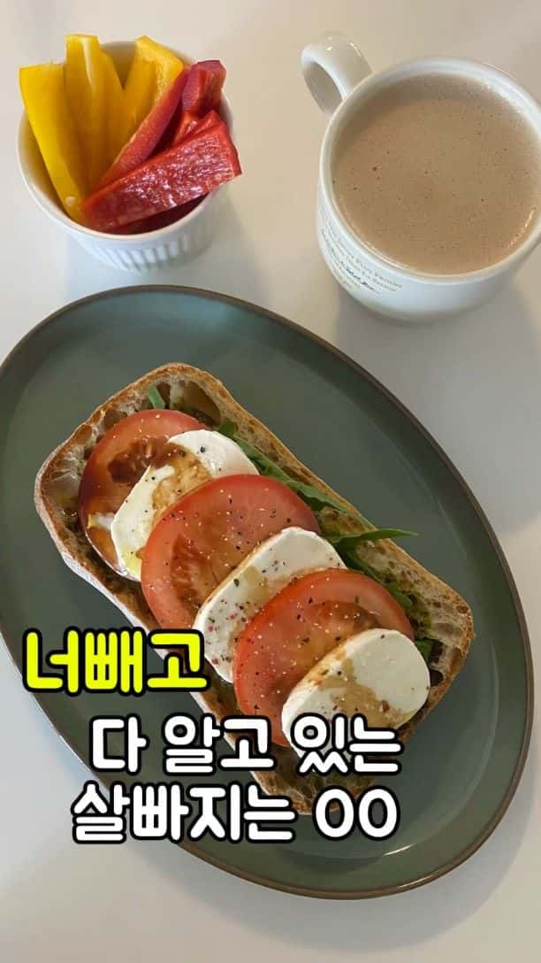 살 안 찌는 다이어트 카프레제 샌드위치 Thumbnail