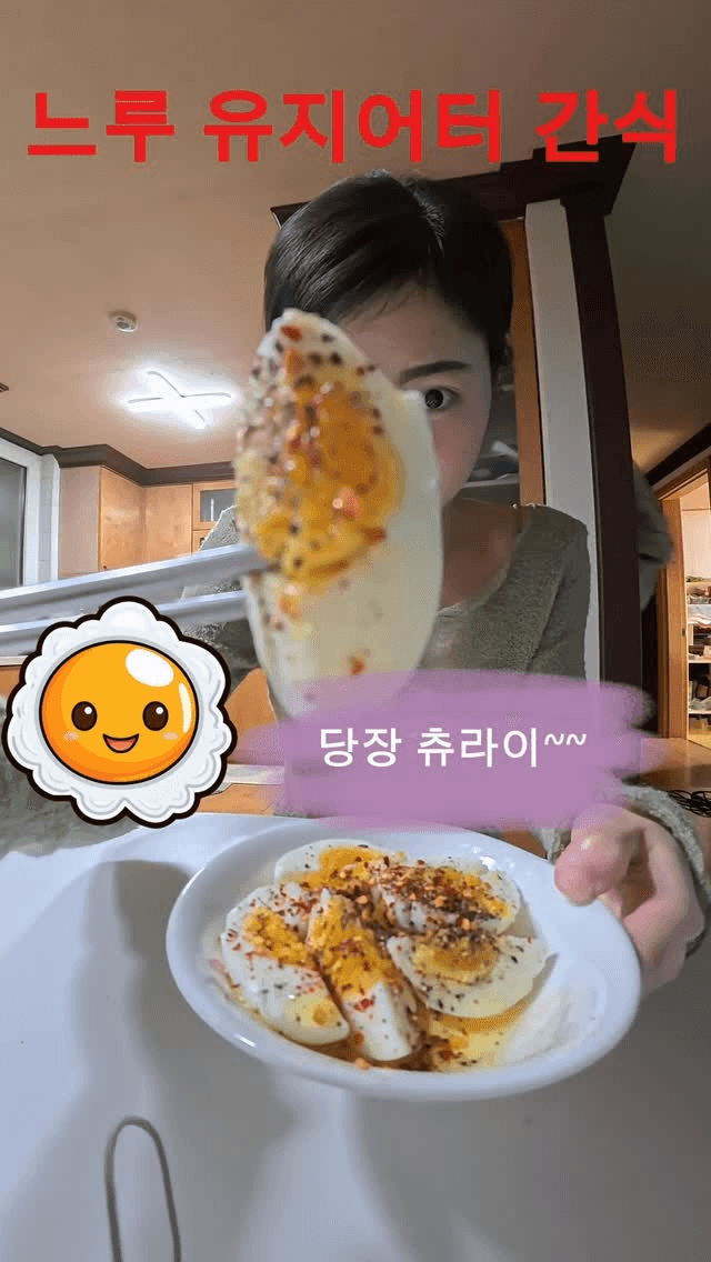 느루 유지어터 간식: 초간단 삶은 계란 레시피 Thumbnail