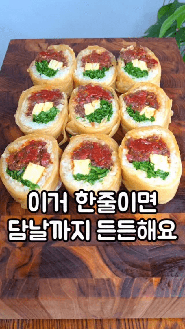 묵은지 육회말이 Thumbnail