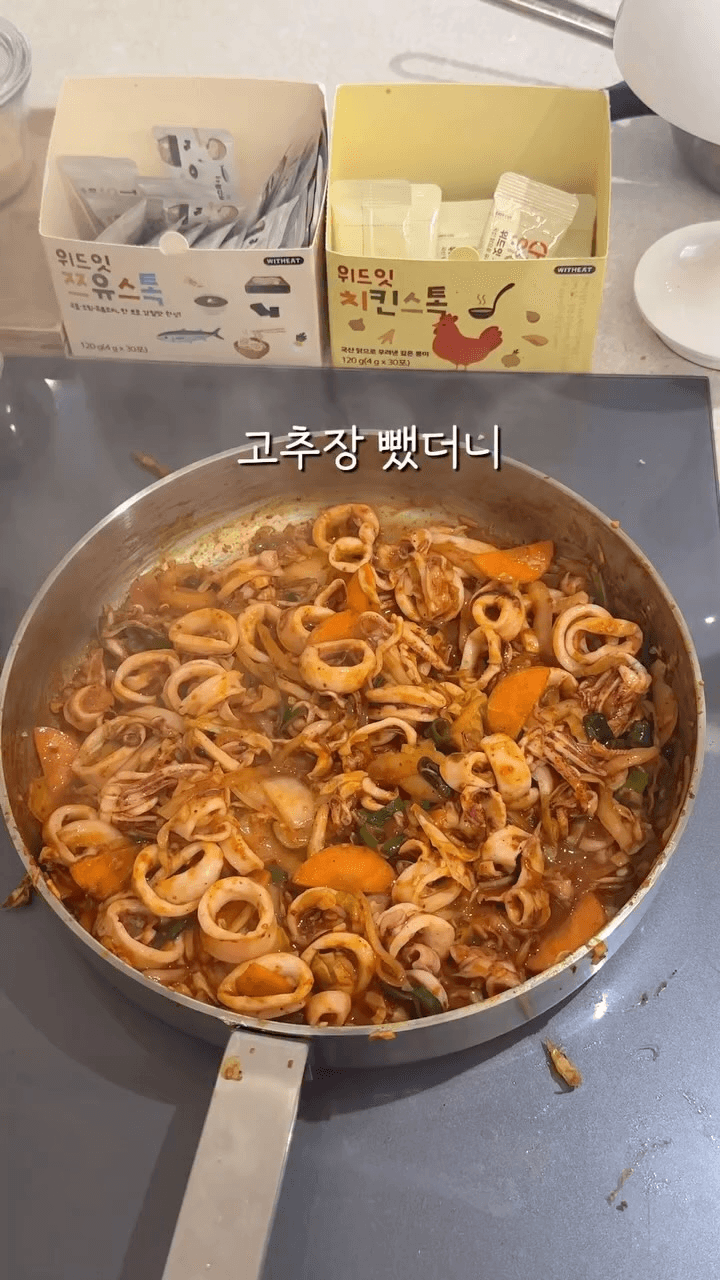 고추장 없이 텁텁함 1도 없는 오징어볶음 Thumbnail