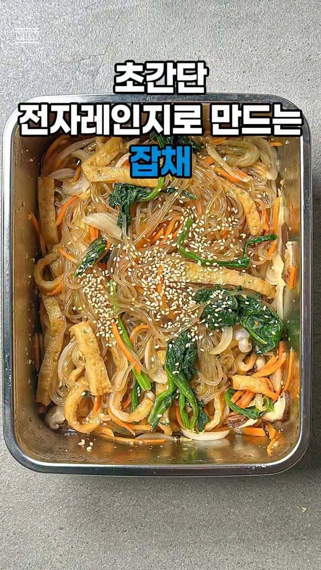 불 없이 만드는 초간단 전자레인지 잡채 Thumbnail