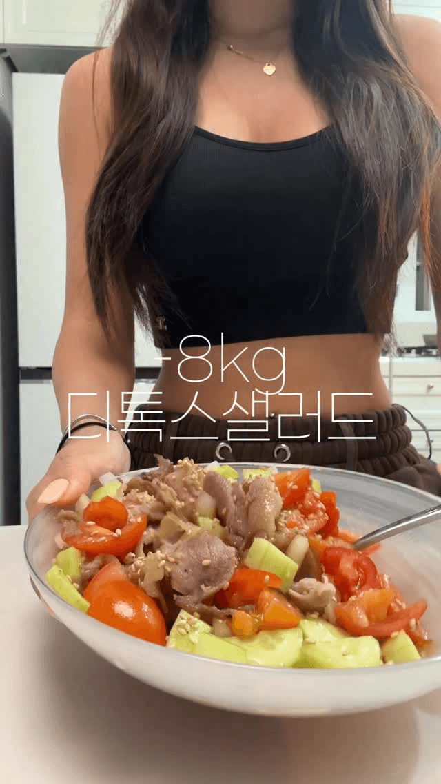 8kg 감량 디톡스 샐러드 Thumbnail
