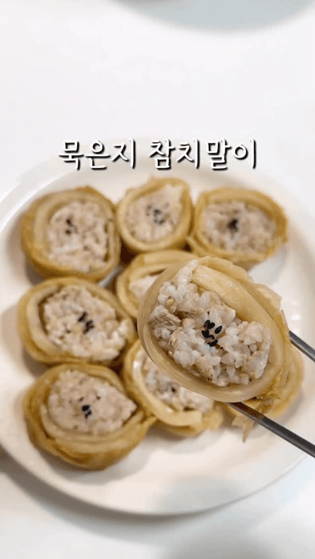 묵은지 참치말이 Thumbnail