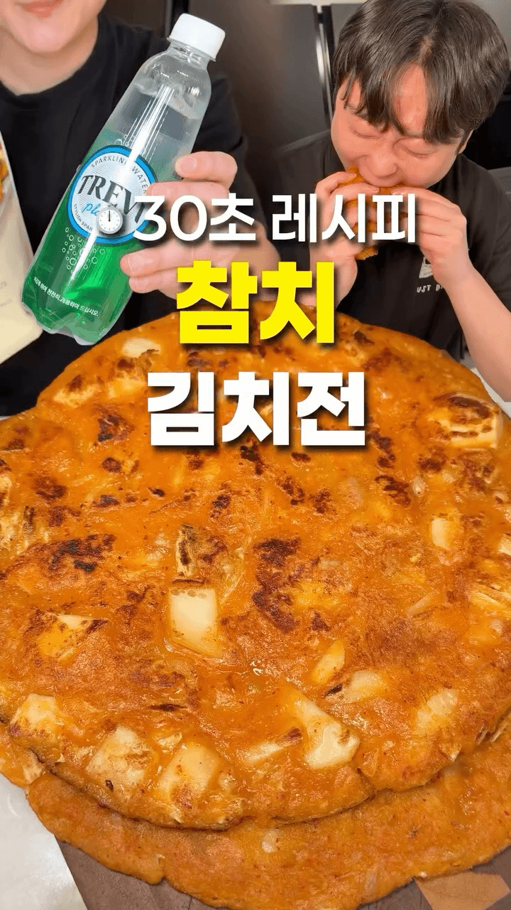 30초 초간단 참치김치전 Thumbnail