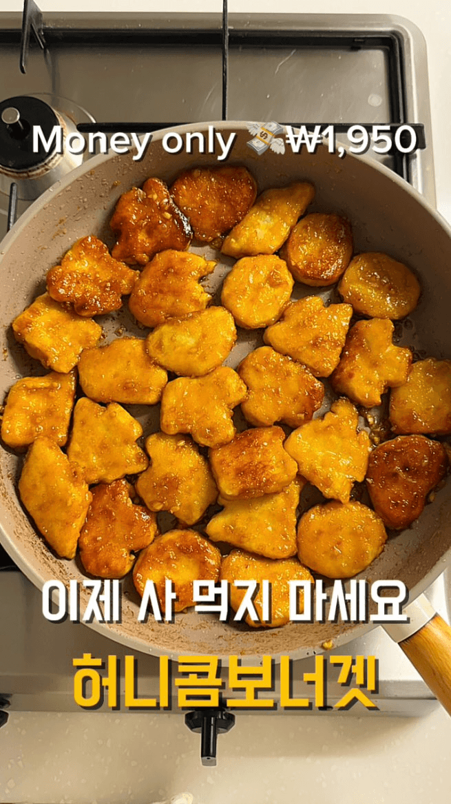 허니콤보너겟 Thumbnail