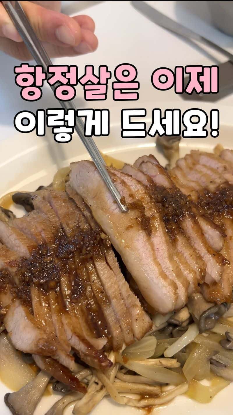 밥도둑 항정살조림 초간단 레시피 Thumbnail