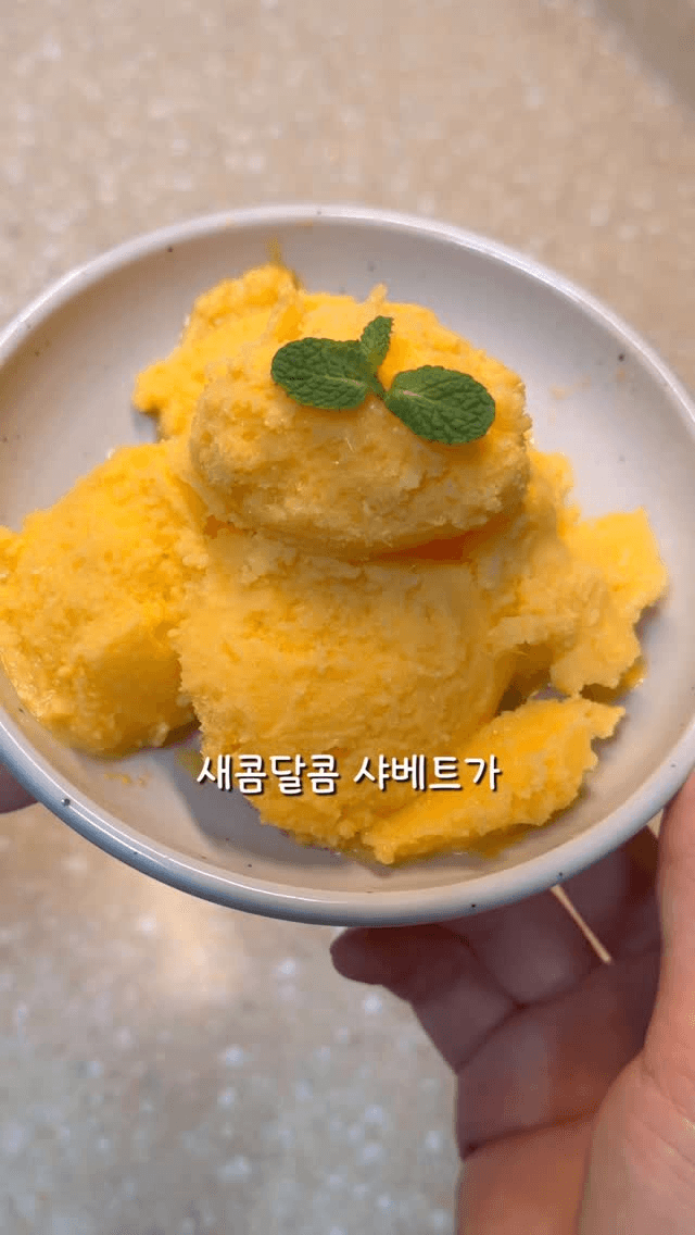 귤 샤베트 Thumbnail