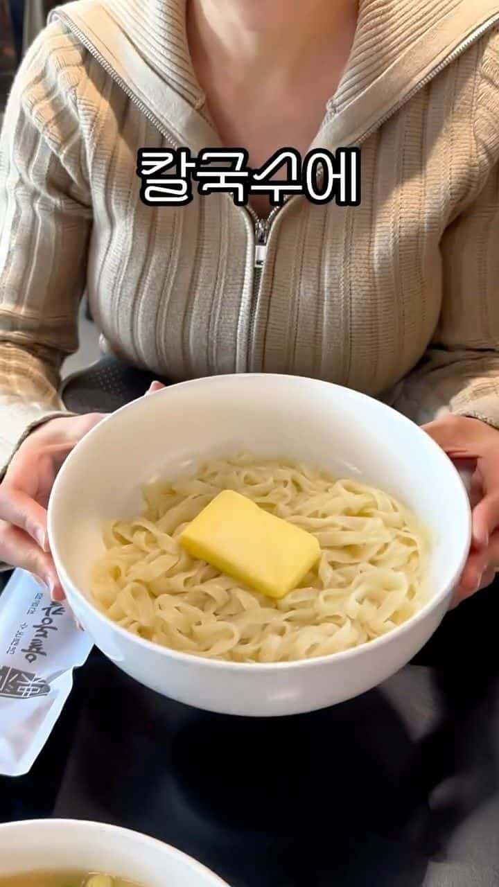 이비표 버터 칼국수 Thumbnail