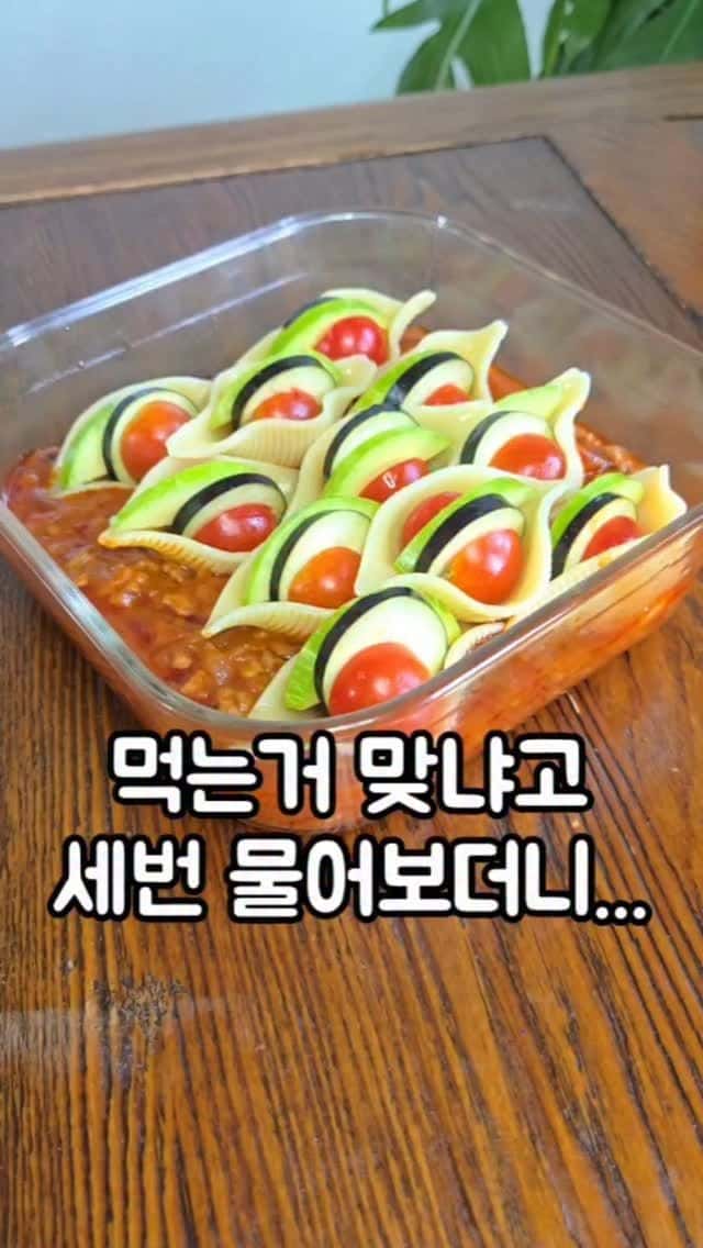 누구나 금손되는 소라 파스타 그라탕 Thumbnail