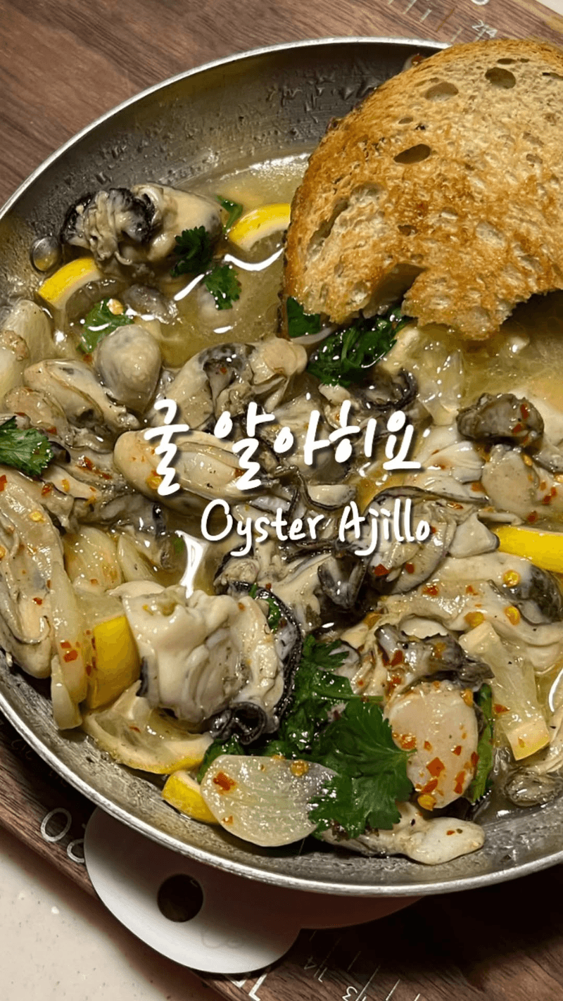 굴 알아히요 Thumbnail