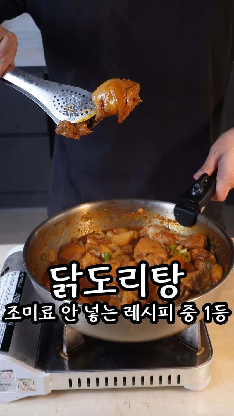 누적 조회수 1000만 닭도리탕 Thumbnail